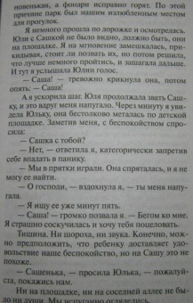 Татьяна Полякова: Брудершафт с терминатором