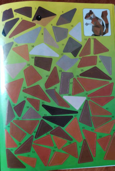 Звери и зверята