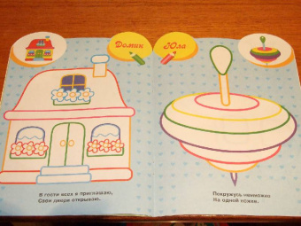 Раскраска для самых маленьких "Лягушонок"