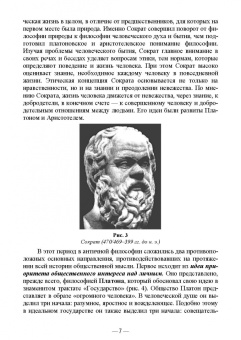 Иван Кох: Социология управления. Актуальные вопросы. Учебное пособие для вузов