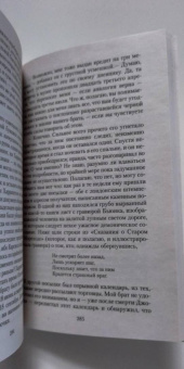 Джеймс, Бенсон, Суэйн: Мистические истории. Ребенок, которого увели фейри