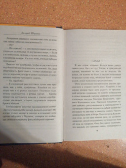 Валерий Шарапов: Короли городских окраин