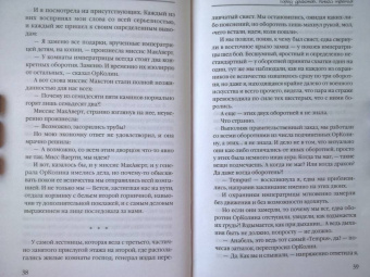 Елена Звездная: Город драконов. Книга третья