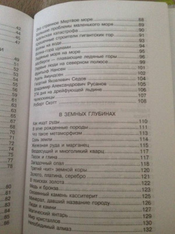 Вячеслав Маркин: Увлекательная география