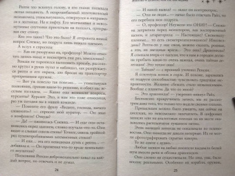 Ирмата Арьяр: Золотко и дракон, или Не зли ведьму