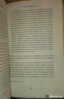 Умберто Эко: Сотвори себе врага. И другие тексты по случаю