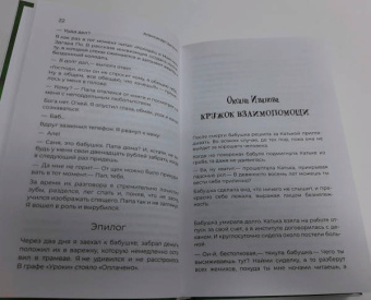 Абгарян, Цыпкин, Фаро: Удивительные истории о бабушках и дедушках