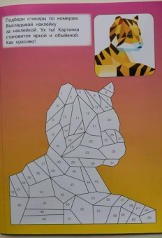 Звери и зверята