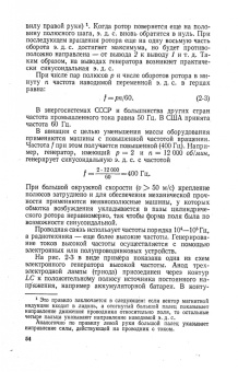 Григорий Атабеков: Теоретические основы электротехники. Линейные электрические цепи. Учебник