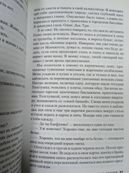Дж. Мёрингер: Нежный бар. История взросления, преодоления и любви