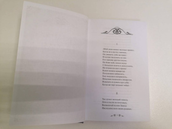 Александр Пушкин: Евгений Онегин