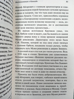 Владислав Глинка: Воспоминания о блокаде