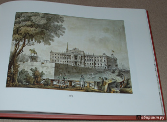 Санкт-Петербург в акварелях, гравюрах и литографиях XVIII-XIX вв. из собрания Эрмитажа