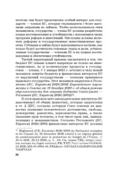 Касьянов, Макаренко: Региональные механизмы противодействия правонарушениям в финансовой сфере. Часть I