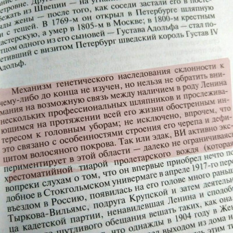 Лев Данилкин: Ленин. Пантократор солнечных пылинок