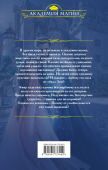 Саша Ким: Искушение наставника