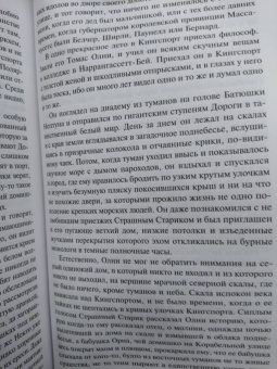 Говард Лавкрафт: Мифы Ктулху