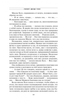 Герберт Уэллс: Война миров