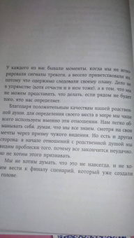 Кейт Роуз: Мы влюбляемся три раза Чему нас учат отношения и расставания и как не упустить свою настоящую любовь