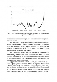 Семен Богатырев: Поведенческие аспекты стоимостной оценки