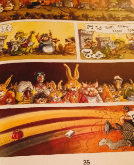 Плесси, Жуанниго: Семейка Патиссон. Музыкальный детектив