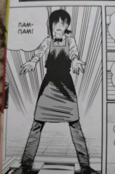 Тацуки Фудзимото: Человек-бензопила. Книга 6. Вперед, Человек-бензопила!