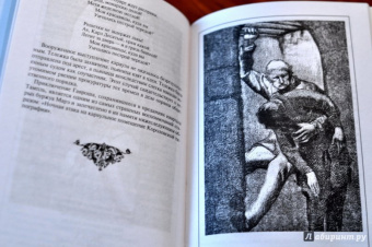 Виктор Гюго: Отверженные. Том I