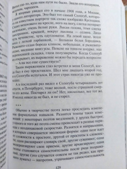 Владислав Ходасевич: Некрополь