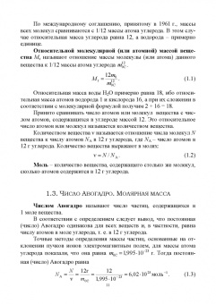 Пиралишвили, Шалагина, Каляева: Молекулярная физика. Термодинамика. Конденсированные состояния. СПО