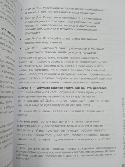 Расселл Брансон: Взрывная конверсия. Легендарное руководство по взлому воронок