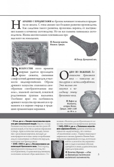 Паола Волкова: История искусства. Иллюстрированный атлас