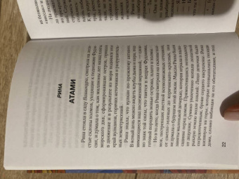 Стефани Скотт: Что осталось от меня - твоё