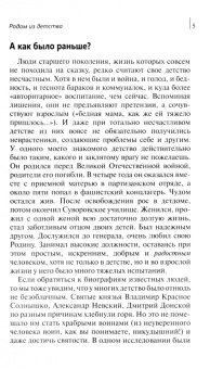 Татьяна Шишова: Дети и подростки в современном мире