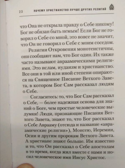 Эдуард Качан: О Православии просто