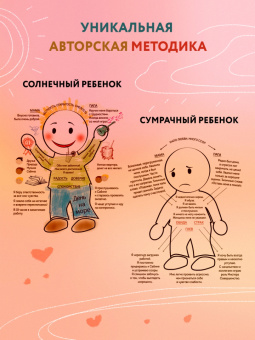 Стефани Шталь: Ребенок в тебе может найти любовь. Построить счастливые отношения, не оглядываясь на прошлое
