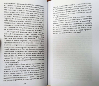 Примо Леви: Периодическая система
