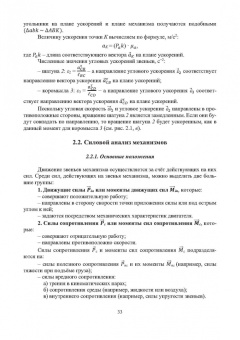 Митрюев, Пузырев, Гараников: Курсовое проектирование по прикладной механике. Учебное пособие