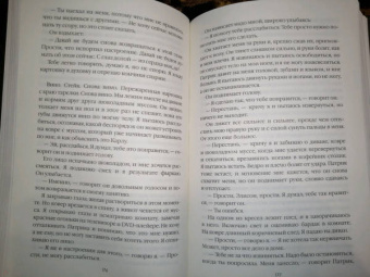 Гарриет Тайс: Кровавый апельсин
