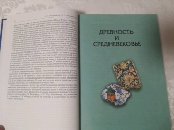 Фахрутдинов, Фахрутдинов: История татарского народа. Монография