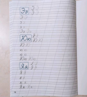 Прописи. Цифры и буквы