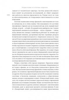 Фритьоф Капра: Дао физики. Исследование параллелей между современной физикой и восточной философией