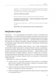 Роберт Грант: Современный стратегический анализ
