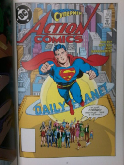 Алан Мур: Супермен. Что случилось с Человеком Завтрашнего Дня? Издание делюкс