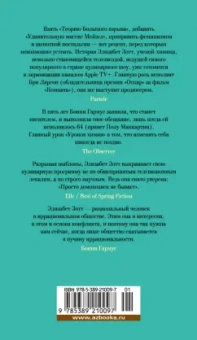 Бонни Гармус: Уроки химии