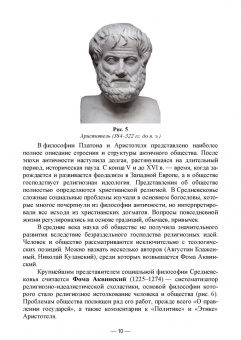 Иван Кох: Социология управления. Актуальные вопросы. Учебное пособие для вузов