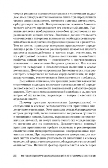 Слесаренко, Борхунова, Ларионова: Методология научных исследований в ветеринарии и зоотехнике. Учебник