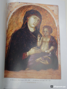 Юрий Астахов: Дуччо ди Буонинсенья