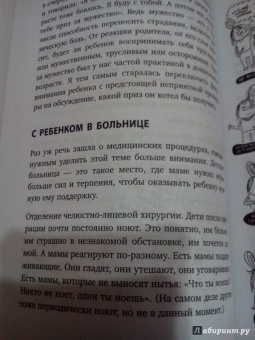 Анна Быкова: Секреты спокойствия "ленивой мамы"
