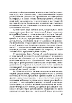 Виктор Шестак: Ответственность за преступления в сфере экономической деятельности. Хрестоматия. Том 1