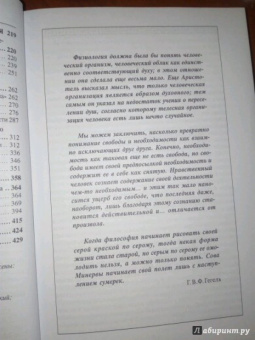 Кирилл Сорвин: Очерки из истории классической философии
